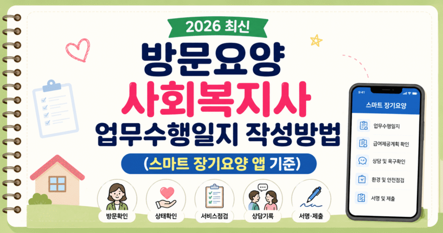 업무수행일지 작성방법