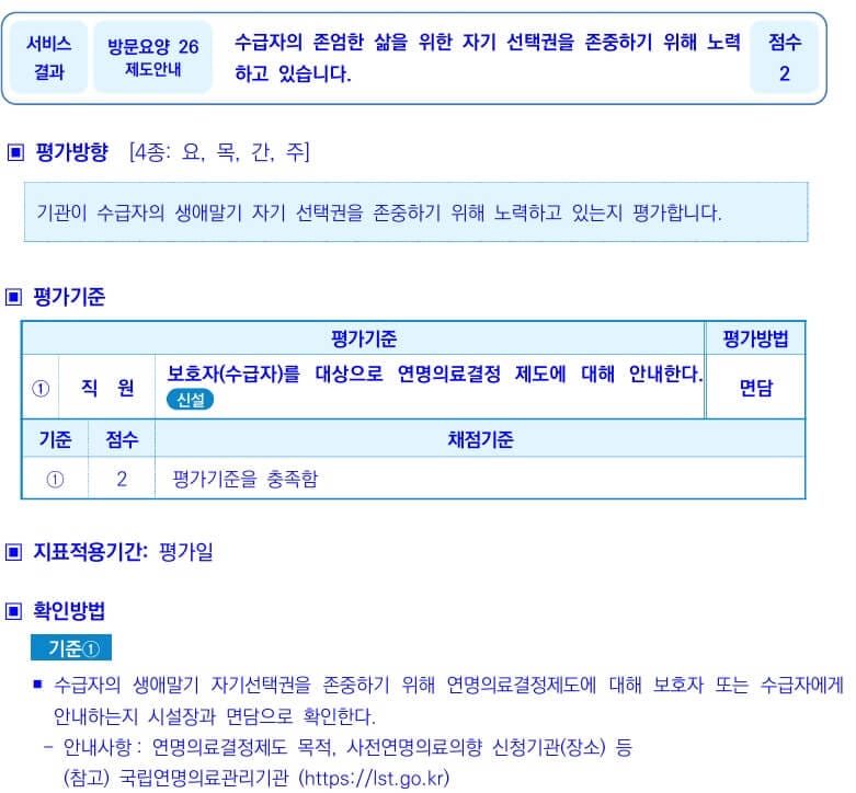 26 제도안내