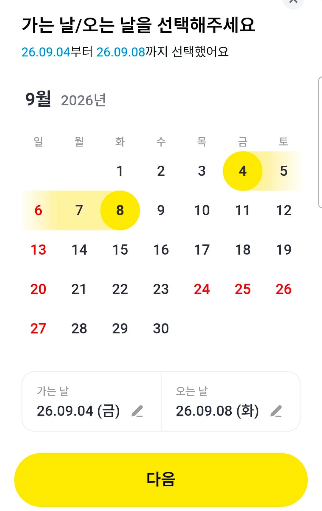 카카오보험 2
