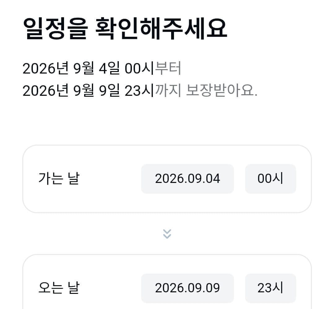 카카오보험 4