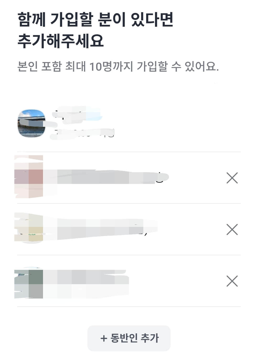카카오보험 6